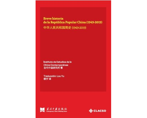 Breve historia de la República Popular China